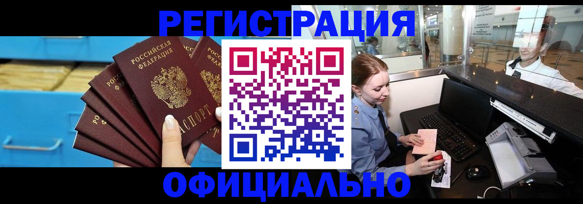 прописка поиск в Костомукше