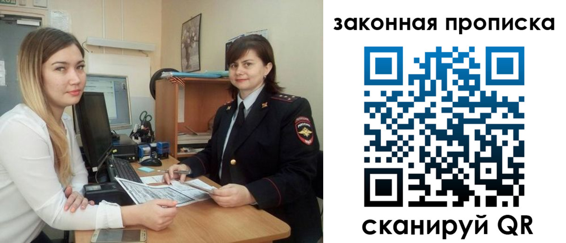 прописка паспорт в Костомукше