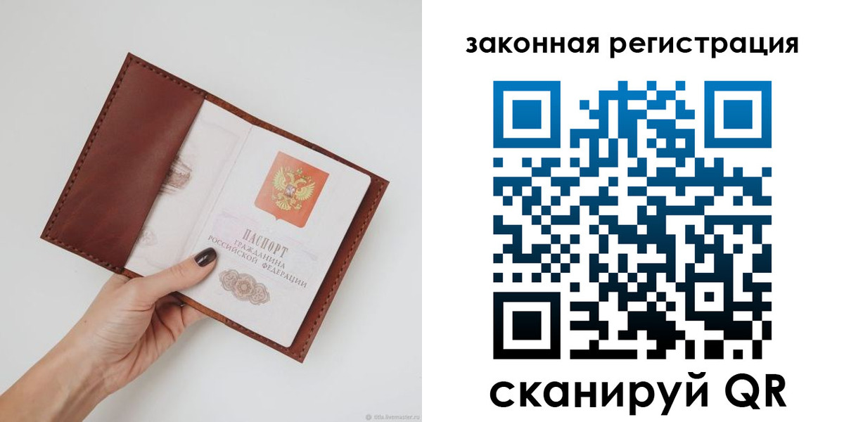 прописка для школы в Костомукше