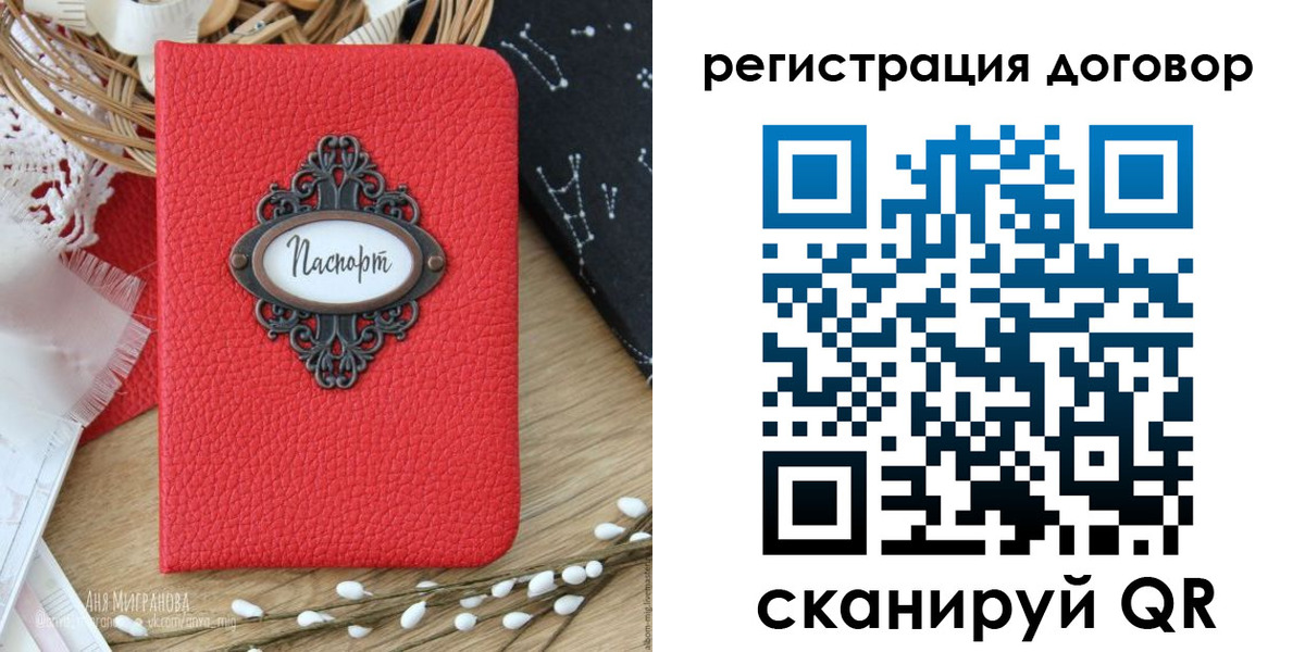 временная регистрация для школы в Костомукше