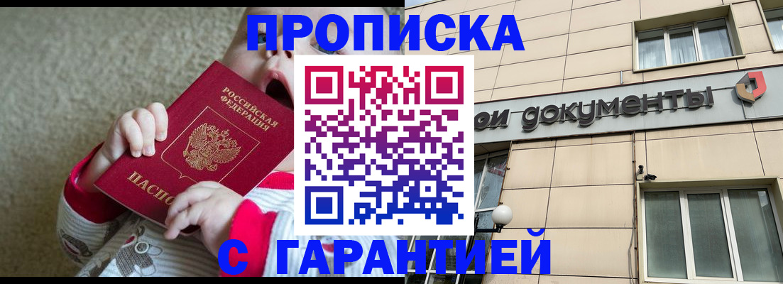 временная регистрация гарантия в Костомукше