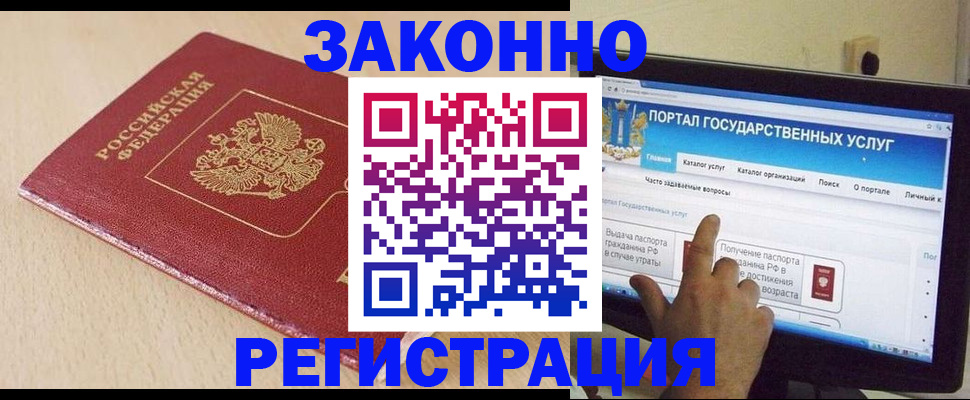 прописка 2025 в Костомукше