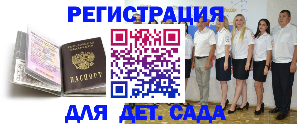 прописка в Костомукше
