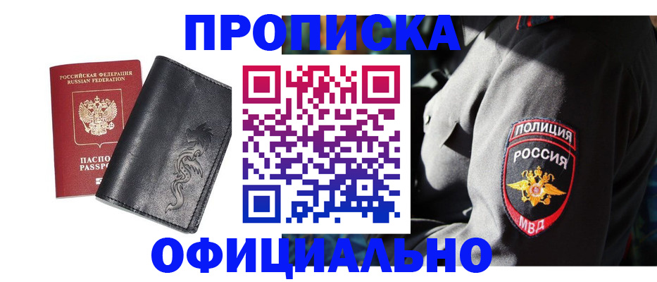 прописка в Костомукше