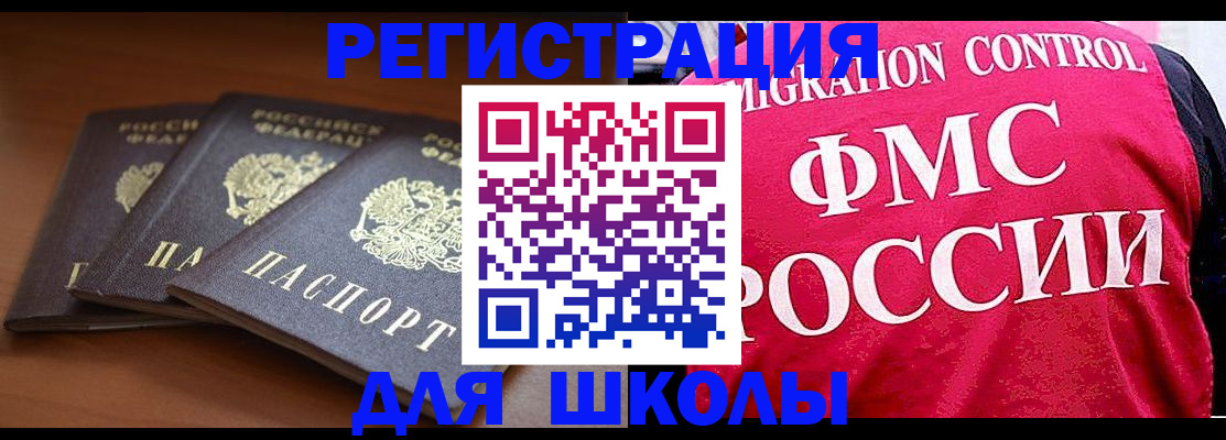 прописка иностранных граждан в Костомукше