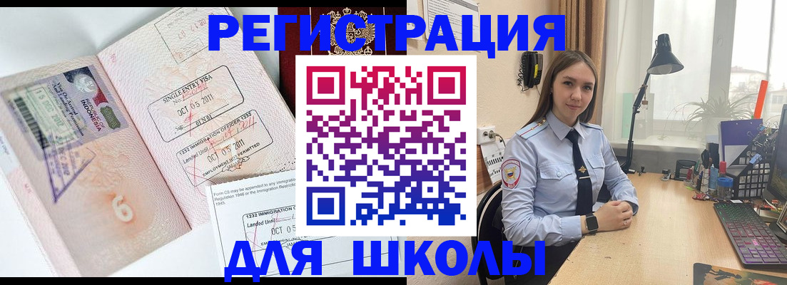 прописка для школы в Костомукше