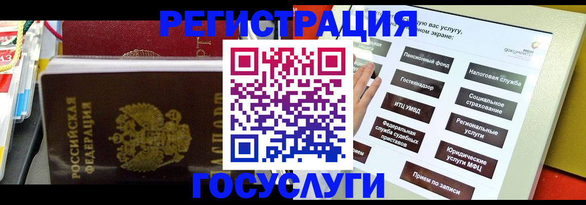 временная регистрация поиск в Костомукше