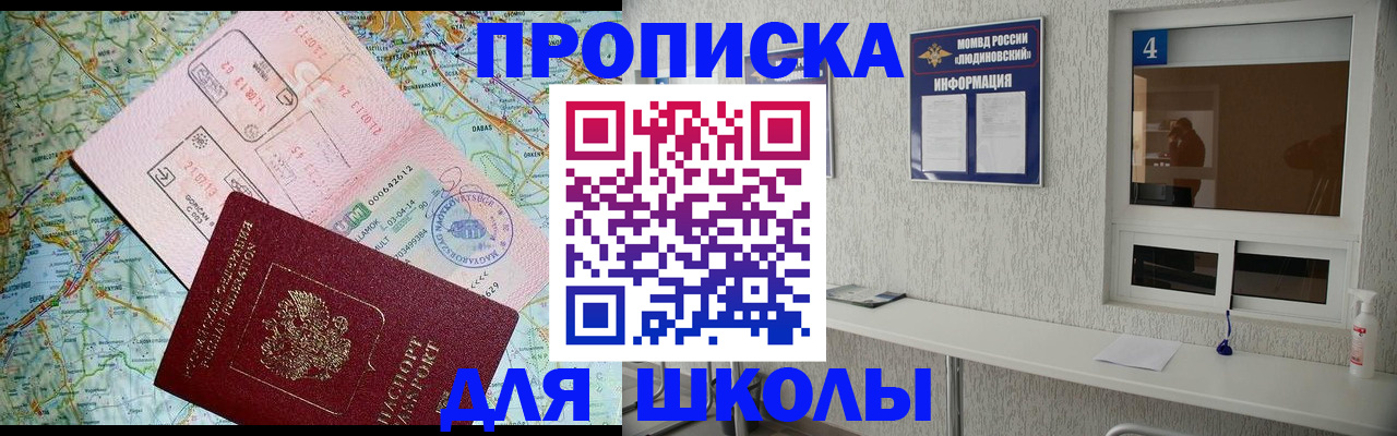 прописка в Костомукше